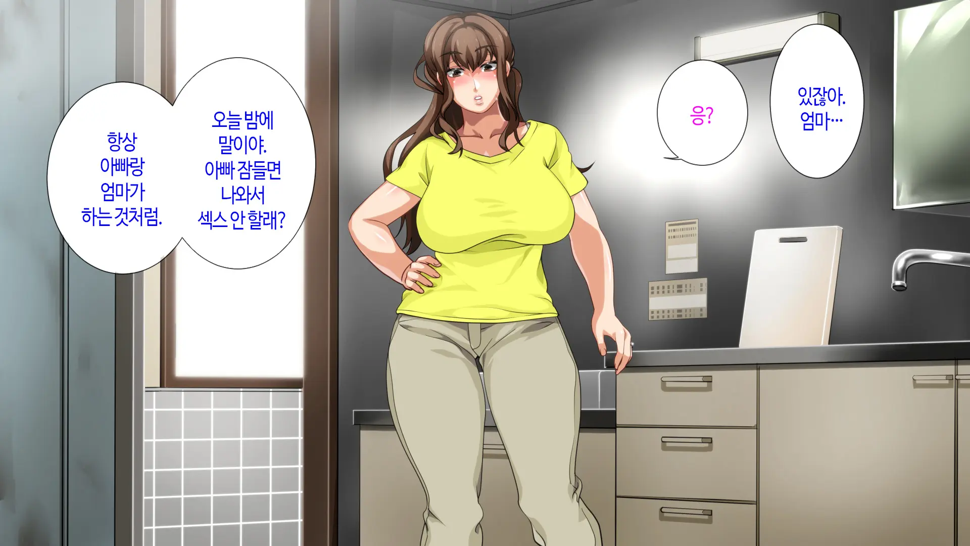 Hahaoya Ni Yoru Fudeoroshi Ga Gimuka Sareta Sekai | 어머니에 의한 딱지 떼주기가 의무화된 세계